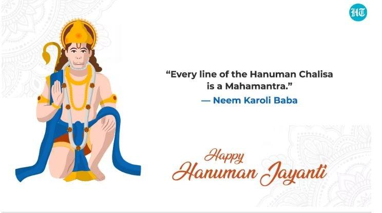 Happy Hanuman Jayanti 2023- హనుమాన్ జయంతి శుభాకాంక్షలు