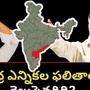 ఆంధ్ర ప్రదేశ్ అసెంబ్లీ ఎన్నికల ఫలితాలు లైవ్ అప్‌డేట్స్