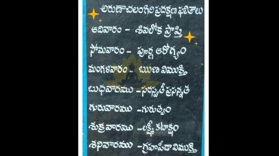 గిరి ప్రదక్షిణ చెప్పులు లేకుండా చేయాలి. బరువు ఎక్కువగా ఉన్నవాటిని వెంట తీసుకెళ్లవద్దు. గిరిప్రదక్షణం 14 కిలోమిటర్లు ఉంటుంది. మధ్యాహ్నం గిరి ప్రదక్షణం చేయడం చాలా కష్టం. ఉదయం 9 లోపు ముగించడం మంచిది. గిరి ప్రదక్షణం పౌర్ణమి రోజు ఎక్కువ మంది చేస్తారు.&nbsp;