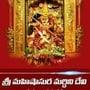 <p>Navaratri Day 9 : Mahishasura Mardhini Avataram</p>