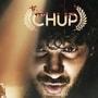 Chup OTT Release Date: దుల్క‌ర్ స‌ల్మాన్ బాలీవుడ్ ఫిల్మ్ ఓటీటీలోకి వ‌చ్చేస్తోంది