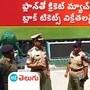 Uppal Cricket Stadium in Hyderabad