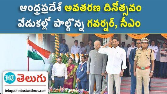 Andhra State Formation Day