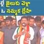 revanth reddy and minister errabelli