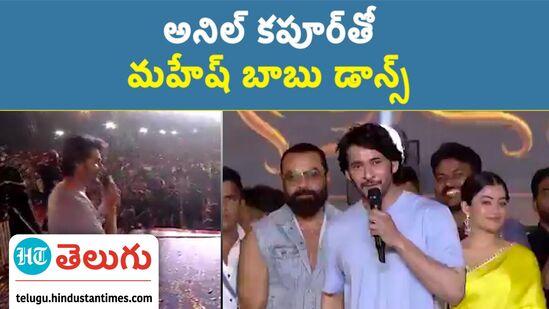 mahesh babu created a buzz at the animal pre release event