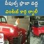 vintage car expo organized in hyderabad by classic motor vehicle association