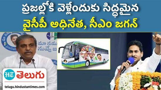 cm ys jagan bus trip in the name of memanta saryaar to prepare the workers for the elections